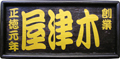 n314N